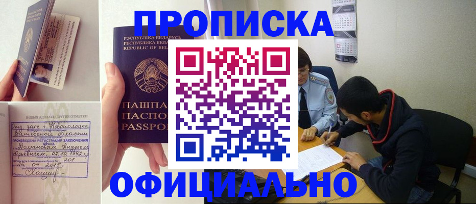 временная регистрация для всех в Тулуне