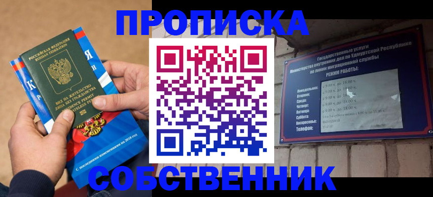 миграционный учет в Тулуне