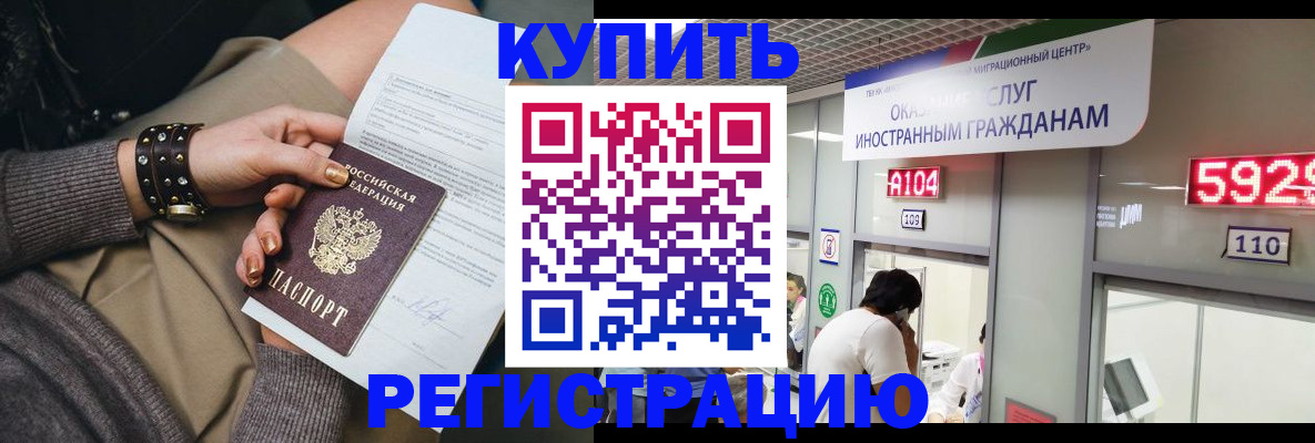 прописка для военкомата в Тулуне